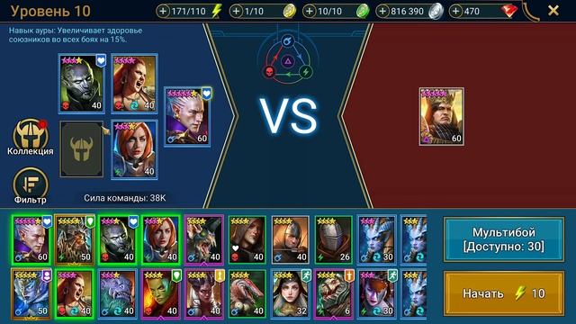 Raid Shadow Legends Серия лучших гайдов для новичков № 7 Учимся собирать команды в подземелья смотреть онлайн