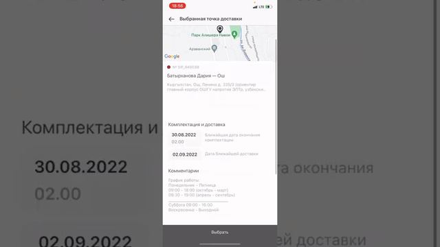 Заказ кетируу смотреть онлайн
