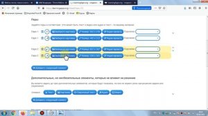 Регистрация на learningapps.org  и создание на этом сайте интерактивного упражнения "Найди пару"