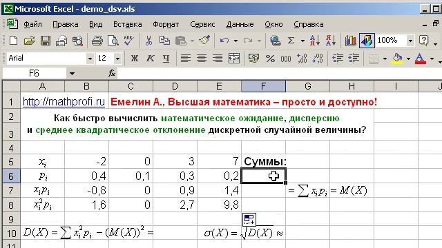 Как вычислить математическое ожидание и дисперсию? смотреть онлайн