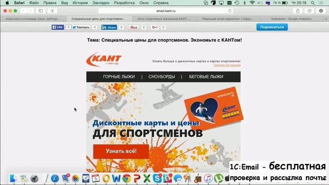 БМ Email маркетинг часть 2