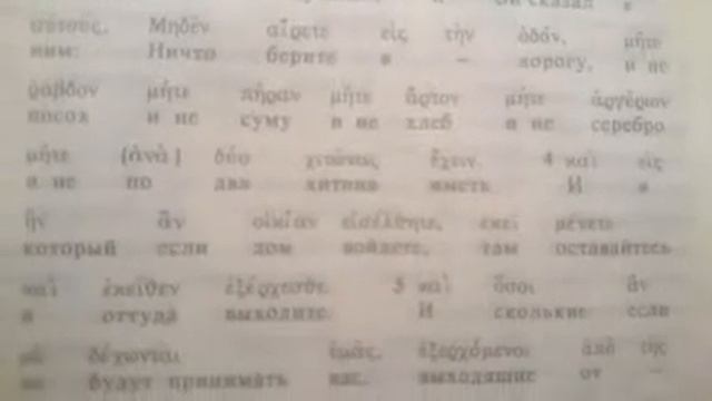 Песня по Евангелию от Луки, 9:1-6. Иисус посылает двенадцать Апостолов на проповедь. смотреть онлайн