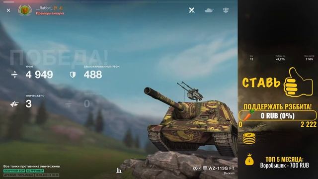 НОЧНОЙ РАНДОМ, ОБЩЕНИЕ | Tanks Blitz смотреть онлайн