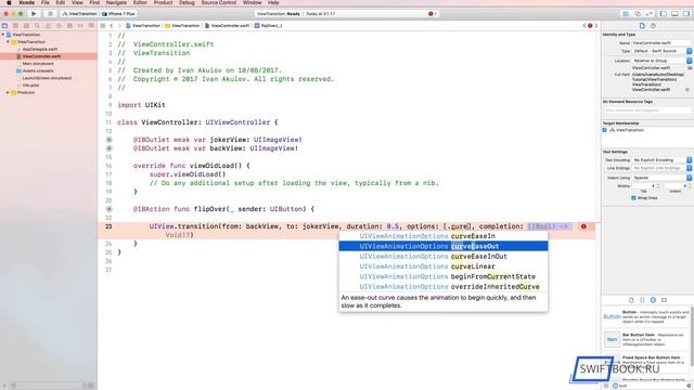 UIView переходы (UIView transitions with Swift 4) смотреть онлайн