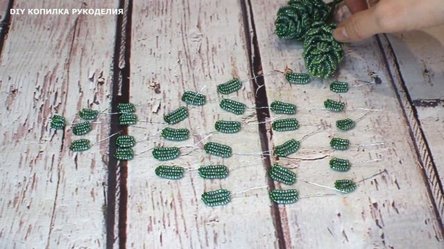 Как сделать шишки из бисера. Новогодние поделки из бисера. Бисероплетение для начинающих. смотреть онлайн
