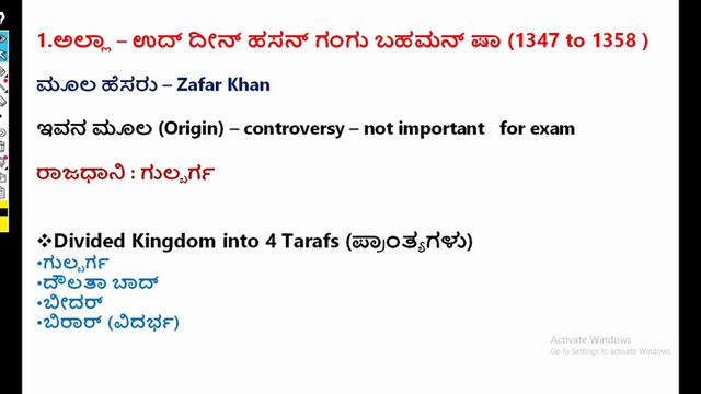 Complete Medieval History-India & Karnataka|C-53 Bahmani Sultanate (P-01) in Kannada by Naveena T R смотреть онлайн