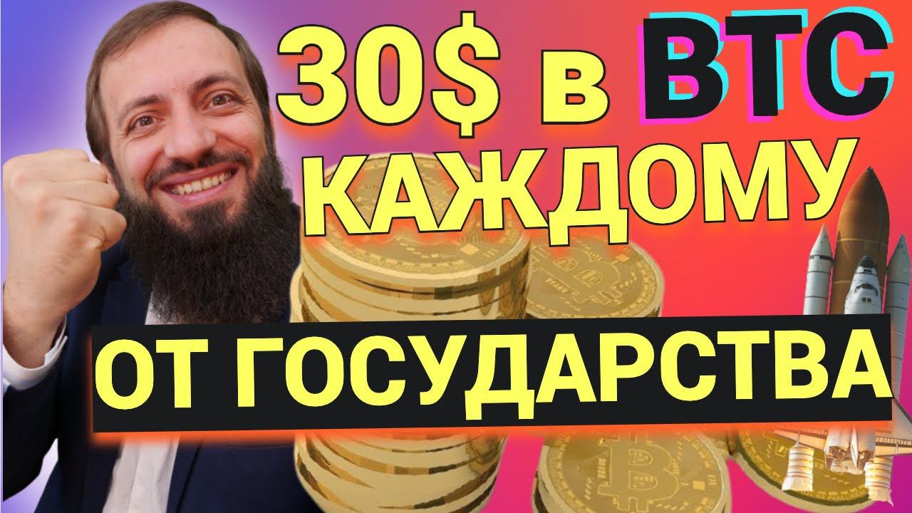 Власти раздадут гражданам страны по $30 в BTC / Установка 1500 криптоматов в Сальвадоре.КРИПТОВАЛЮТА смотреть онлайн