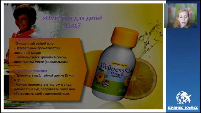 Wellness и наши детки,видео для рекрутинга смотреть онлайн