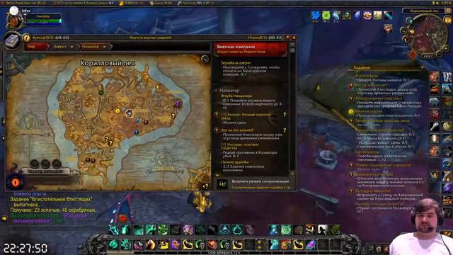 World of Warcraft - вечерний стрим ) смотреть онлайн