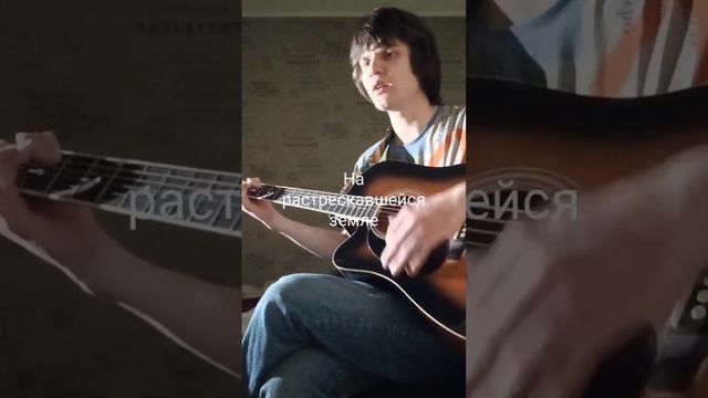 Звезда по имени солнце (кавер) смотреть онлайн