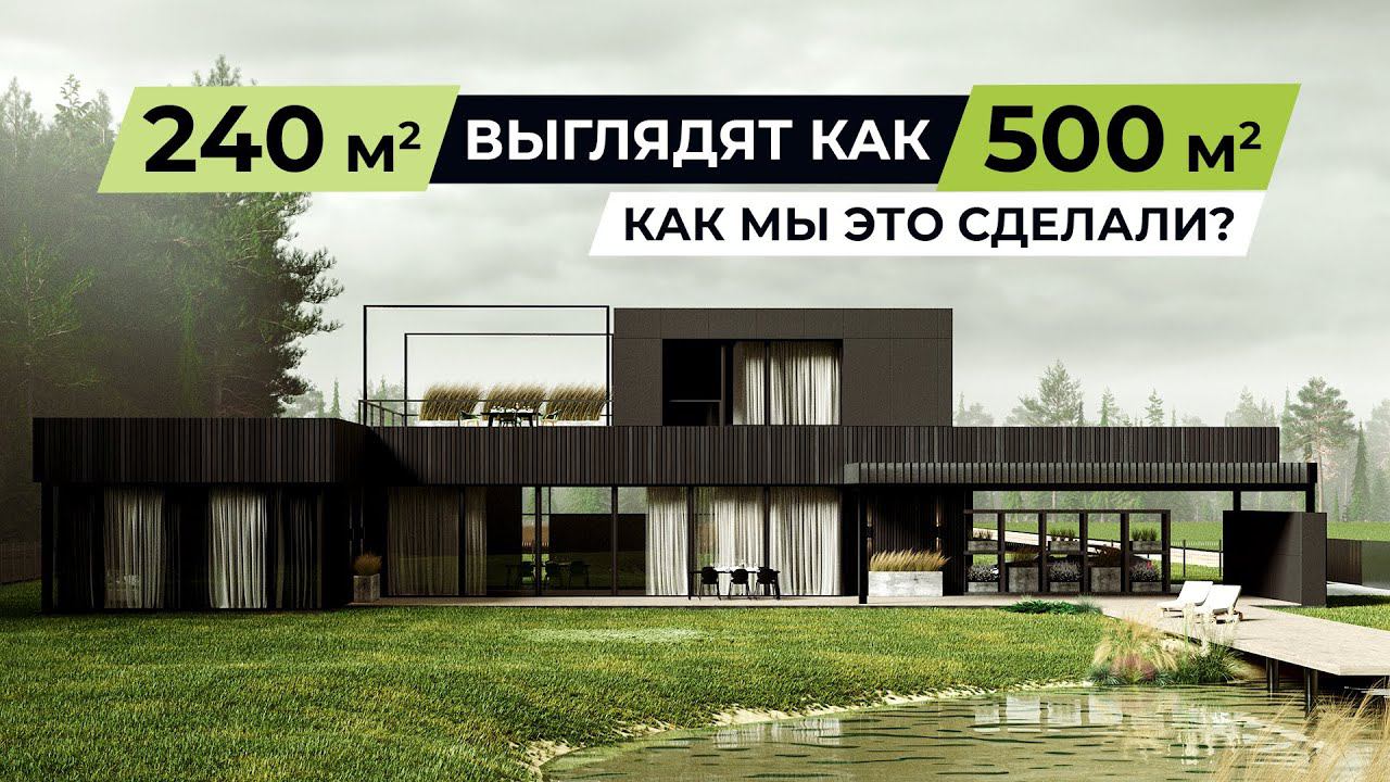 Современный одноэтажный дом с квартирой на крыше I Обзор частного дома 240м² смотреть онлайн