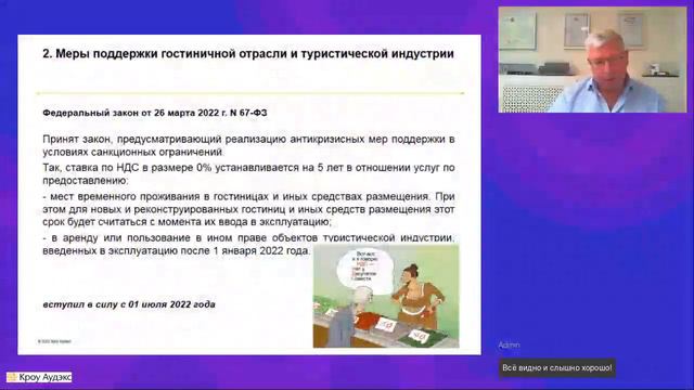 Экспортерам станет проще подтверждать ставку НДС 0 процентов смотреть онлайн
