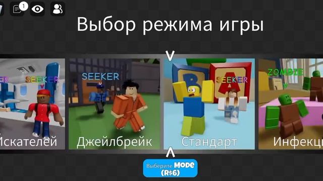 Мега прятки в ROBLOX ! ? смотреть онлайн