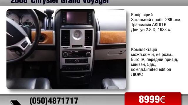 Chrysler Grand Voyager 2008 AvtoBazarTV №848 смотреть онлайн