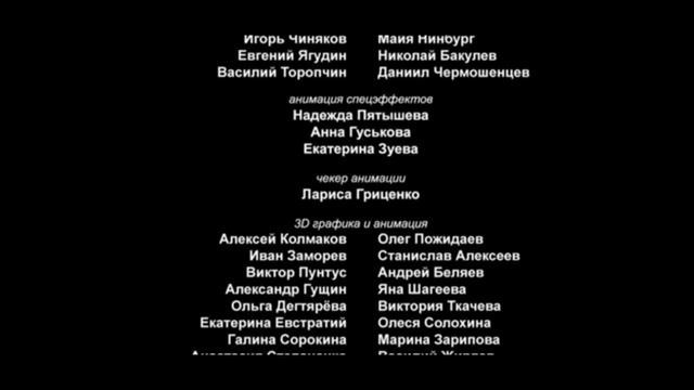 иван царевич и серый волк титры 2345 смотреть онлайн