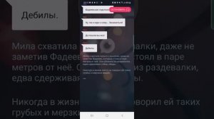 Ледяное сердце. Взахлёб. Все части.