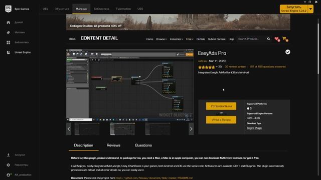 Монетизация Android, IOS игр на Unreal Engine 4 через Ad Mob за 5 минут смотреть онлайн