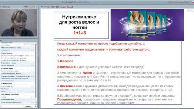 Нутрикомплекс для роста волос и ногтей Ирина Чанова