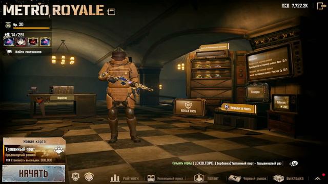 Стрим METRO ROYALE | Впереди у нас ещё целая жизнь, а некоторые уже говорят, что у них нет времени. смотреть онлайн