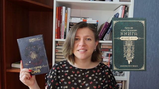 Прочитане: неоднозначна Мієчка, химерна "Все золото твоїх снів" + семеро чоловіків Г'юґо смотреть онлайн