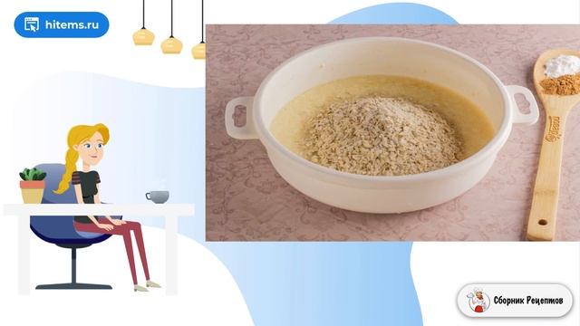 Сборник рецептов