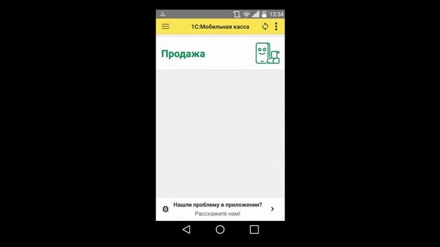 Инструкция по настройке шаблона штрихкодов в «1С:Мобильная касса» смотреть онлайн