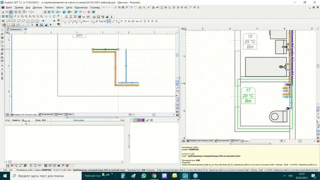 Audytor SET - модуль H2O - часть 3 смотреть онлайн