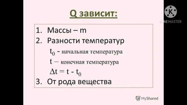 Физика 8 класс смотреть онлайн