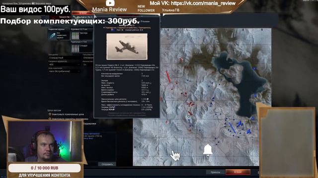 Фарм серебра в War Thunder|Прокачка|Общение|Часть 3 смотреть онлайн