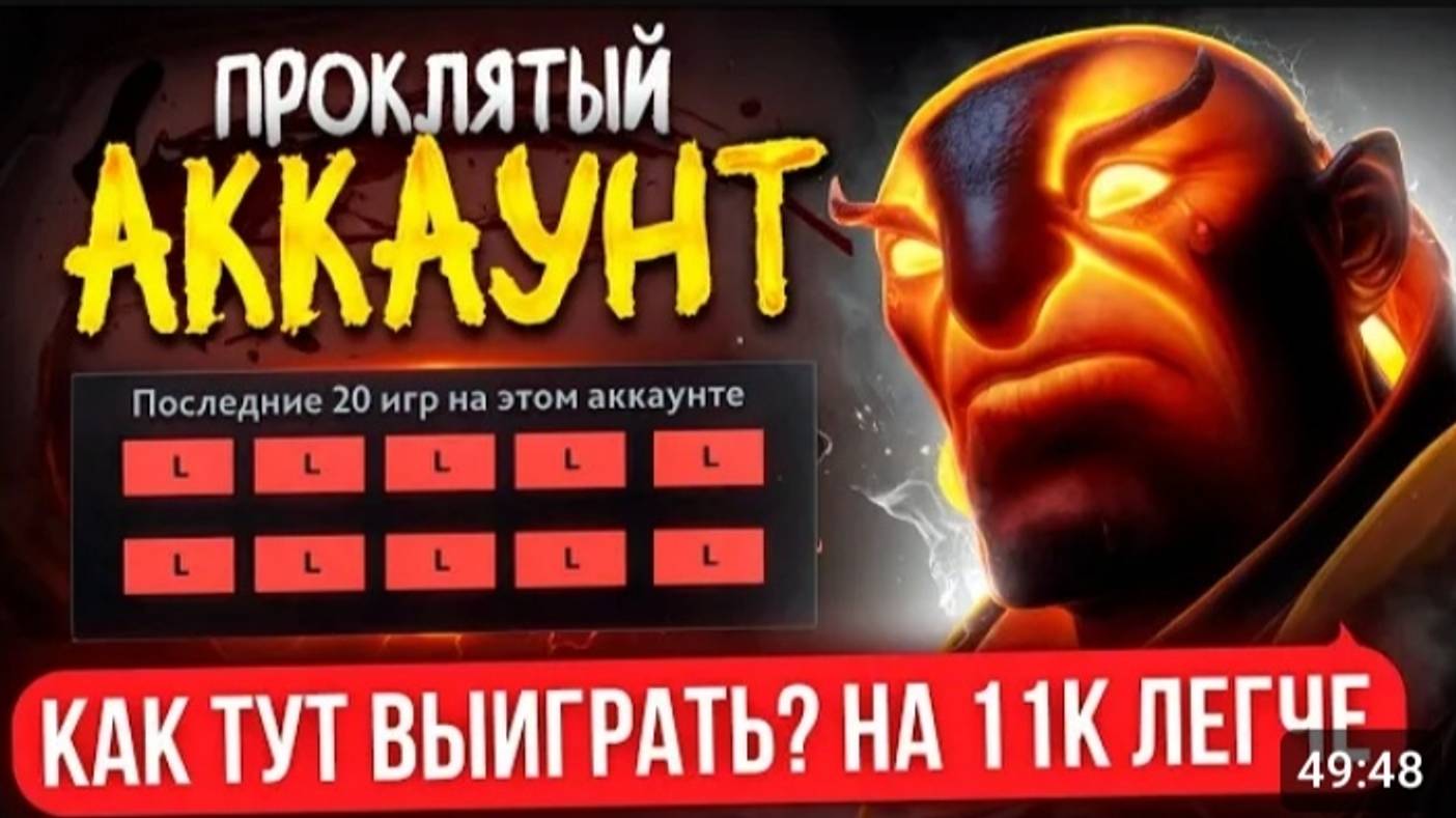 ПРОКЛЯТЫЙ АККАУНТ _ 11К ЭМБЕР в ШOKE с ИГРЫ😈 смотреть онлайн