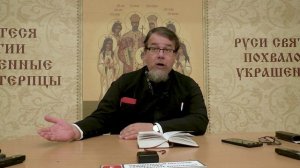 Часть 38 цикла бесед иерея Константина Корепанова "Раскрою я Псалтырь святую..." (18.09.2023)