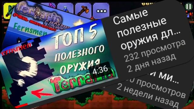За какой класс играть в Террарию смотреть онлайн