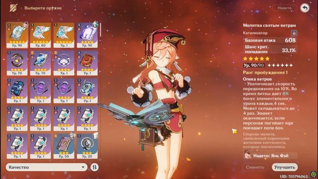 КАК ИГРАЕТСЯ ЯНЬ ФЭЙ В 2022 ГОДУ  /  краткий обзор