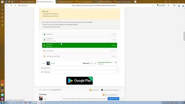 скачать pppsspp на телефон и скачать гта либерти сити смотреть онлайн