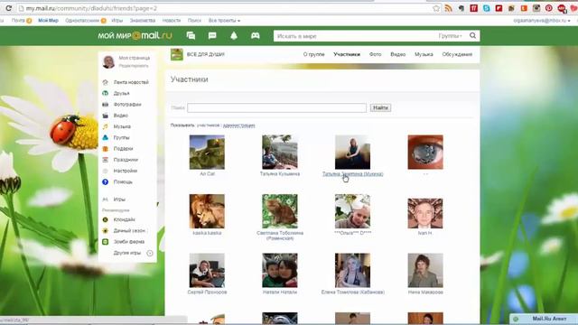 Курс Мой Мир Блок 2 Группы по интересам смотреть онлайн