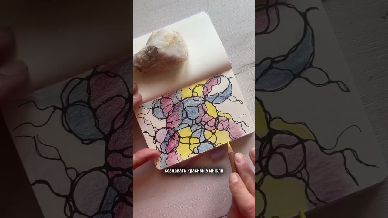 Весеннее преображение за 5 минут. День 5 #нейрографика #нейрографика_с_аленойпоходневой смотреть онлайн