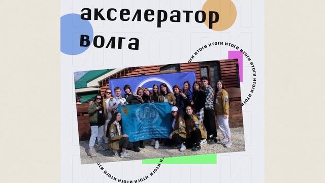 Студенческие организации в СГУ