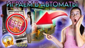 ПОТРАТИЛИ 1.000 РУБЛЕЙ НА ЛОХОТРОНЫ😨__Выйграли Огромный Приз_!__