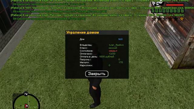 CRMP Amazing RolePlay #16-покупка нового дома смотреть онлайн