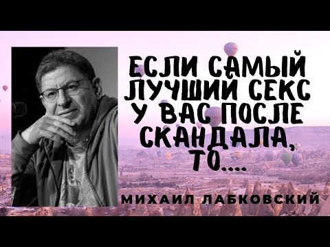 Честные цитаты - Михаила Лабковского. смотреть онлайн