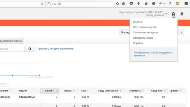 Где вводить данные карты для оплаты Google Adwords? смотреть онлайн