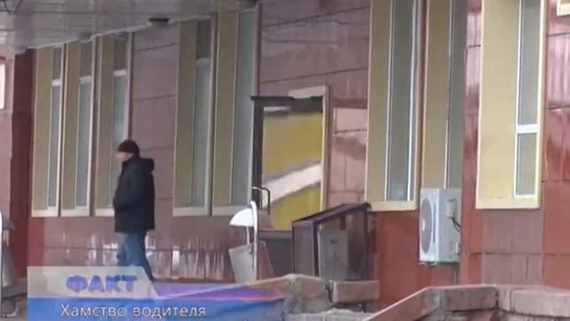 Хамство водителя междугороднего автобуса смотреть онлайн