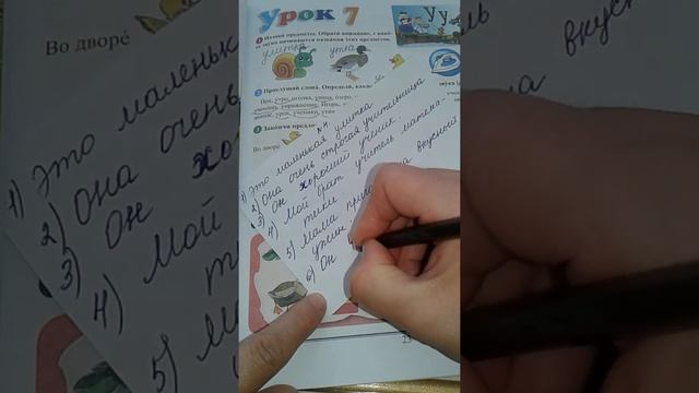 Rus dili.3sinif. Urok7 смотреть онлайн