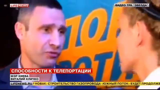 УКРАиНЫ НОВОСТИ СЕГОДНЯ 05 10 2014 КЛИЧКО ОПЯТЬ ОБЛАЖАЛСЯ ПРО ЖЕНУ ОНА НАХОДИТСЯ ВЕЗДЕ смотреть онлайн