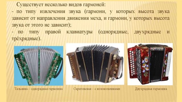 Неофициальные символы русской культуры Русская гармонь смотреть онлайн
