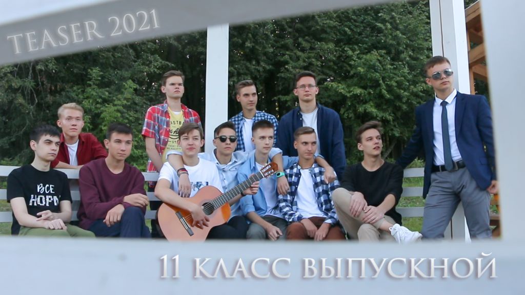 Dabro, школьный выпускной - юность смотреть онлайн