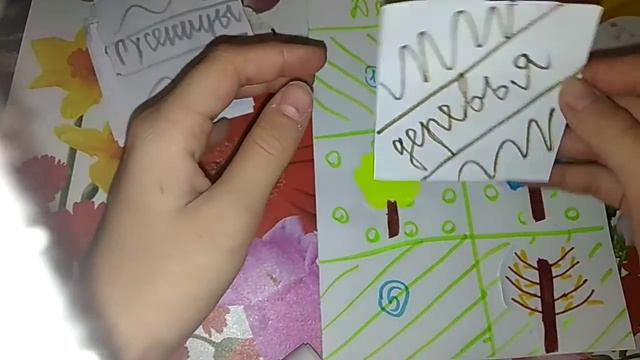Распаковка бумажных сюрпризов новинка слово смотреть онлайн