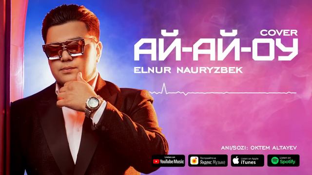 Елнұр Наурызбек - Ай ай оу (cover) / ARIDAI смотреть онлайн