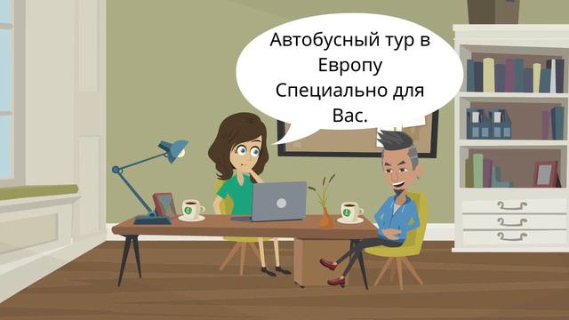 Поход в турагентство смотреть онлайн