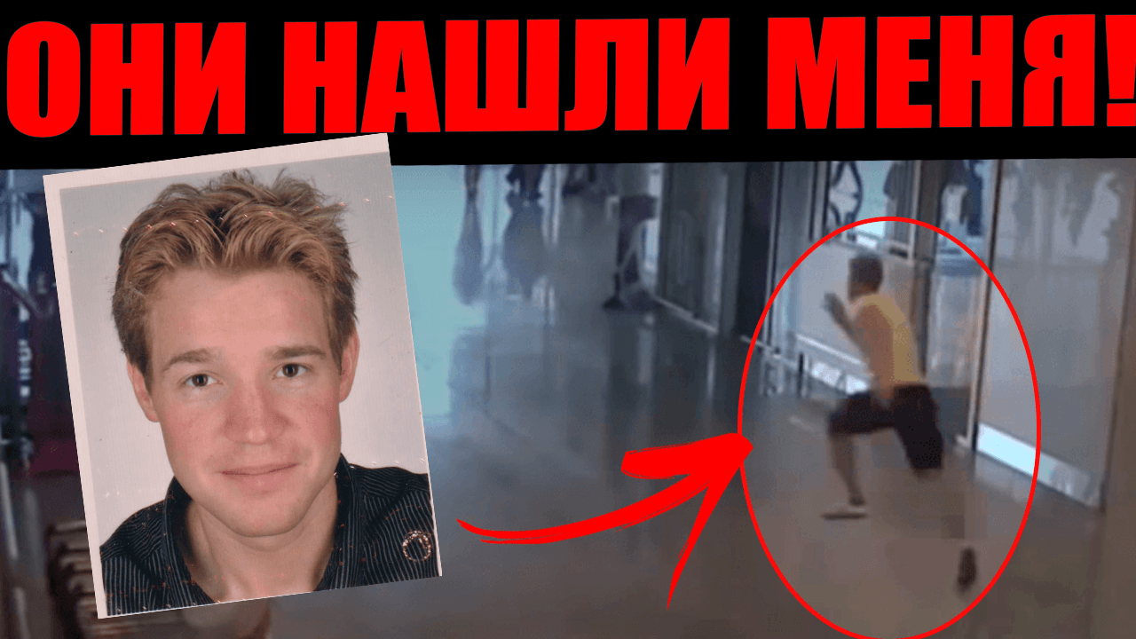 Самое ЗАГАДОЧНОЕ исчезновение последних лет. Куда исчез Ларс Миттанк? | Неразгаданные тайны